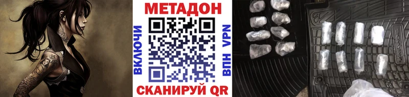 Метадон кристалл где купить наркоту KRAKEN как войти Бокситогорск