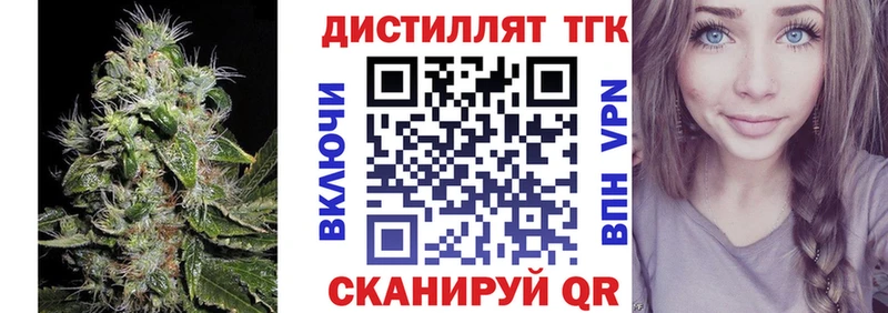 ТГК вейп с тгк  Бокситогорск 
